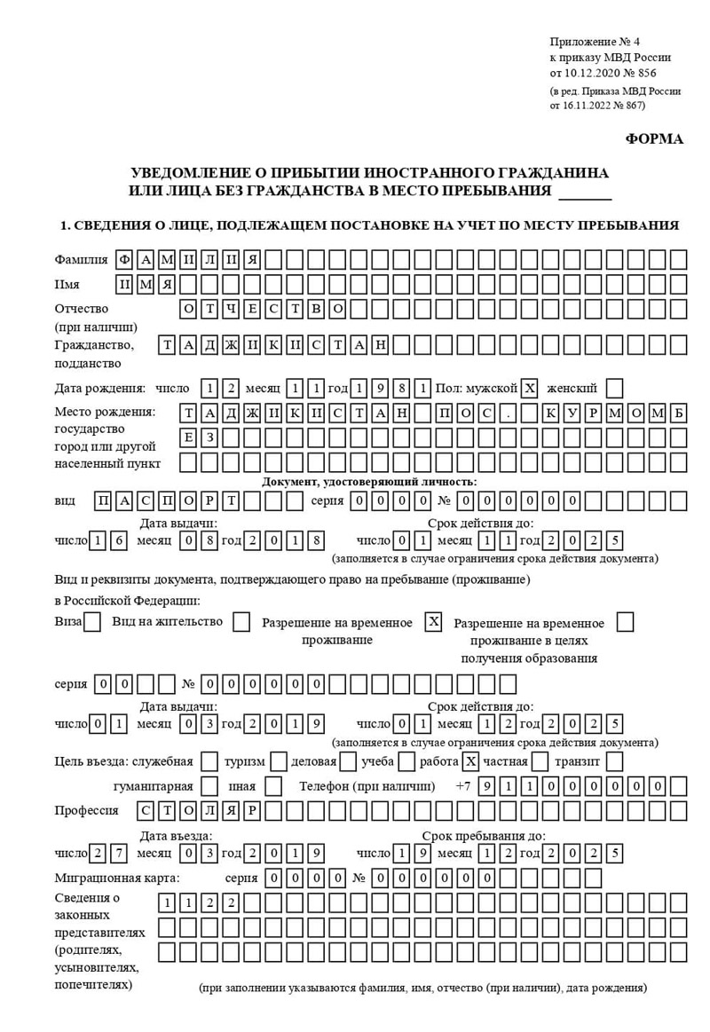 временная регистрация в Новоалтайске
